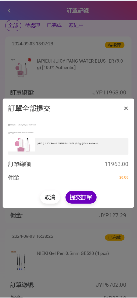 图片[13]-[爱格资源网]多语言空降刷单系统/抢单刷单源码/海外空降抢单