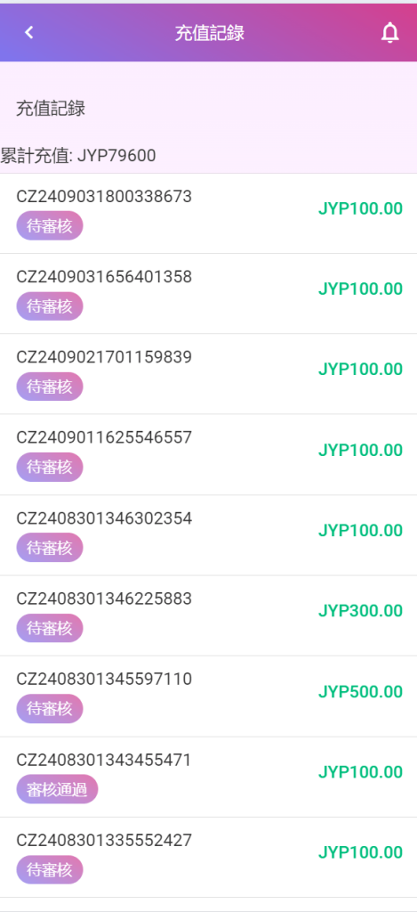 图片[14]-[爱格资源网]多语言空降刷单系统/抢单刷单源码/海外空降抢单