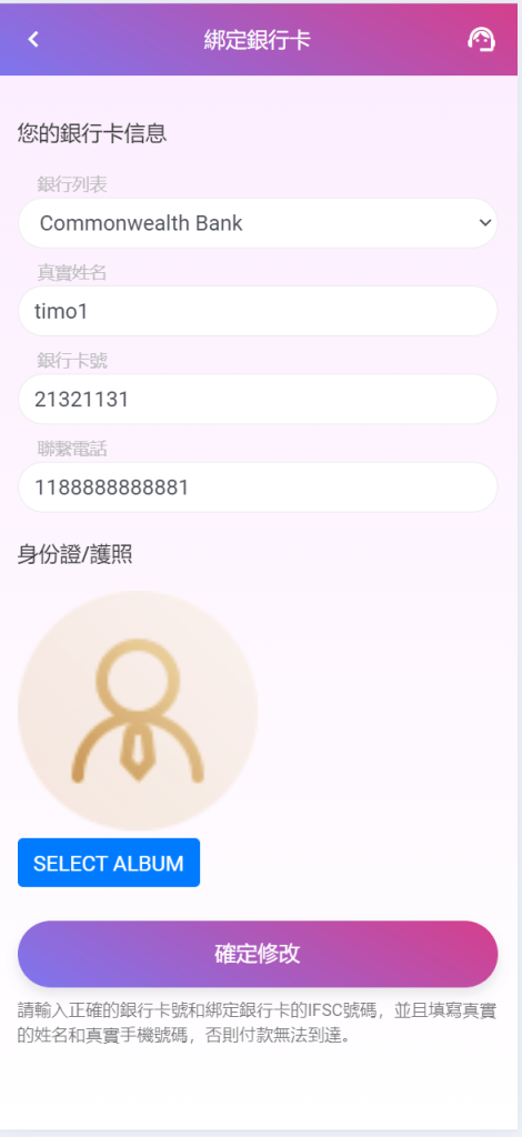 图片[17]-[爱格资源网]多语言空降刷单系统/抢单刷单源码/海外空降抢单
