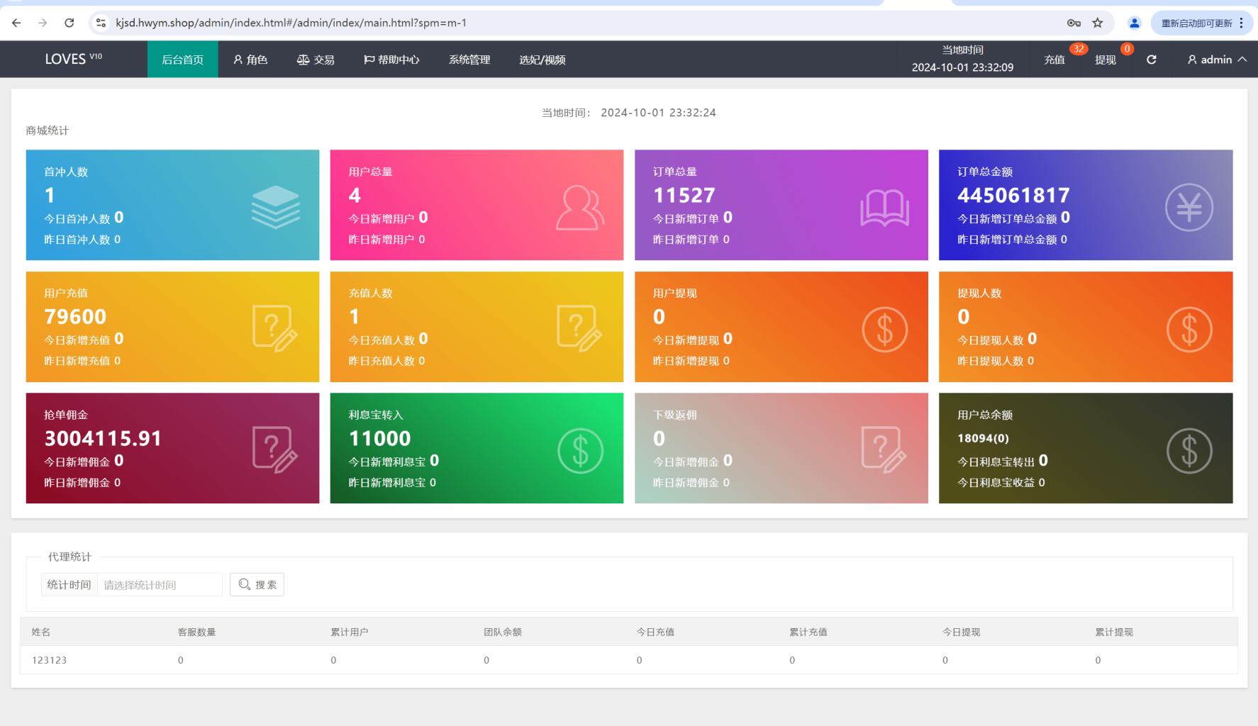 图片[20]-[爱格资源网]多语言空降刷单系统/抢单刷单源码/海外空降抢单
