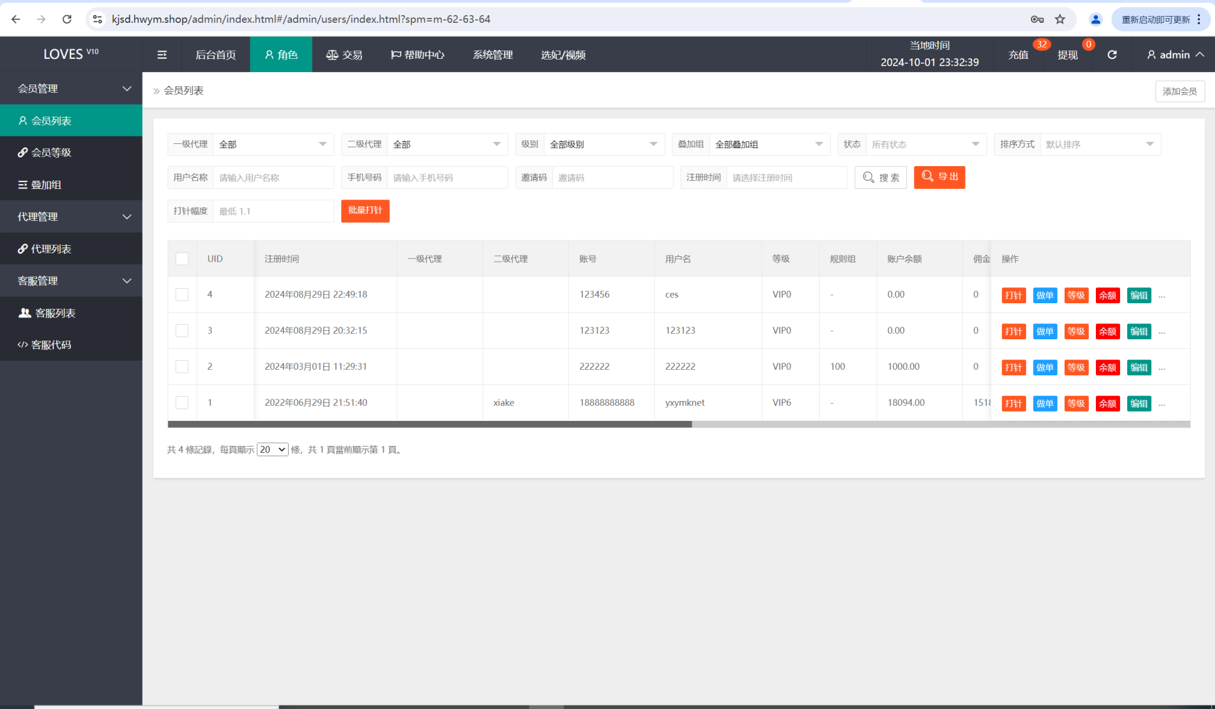 图片[21]-[爱格资源网]多语言空降刷单系统/抢单刷单源码/海外空降抢单