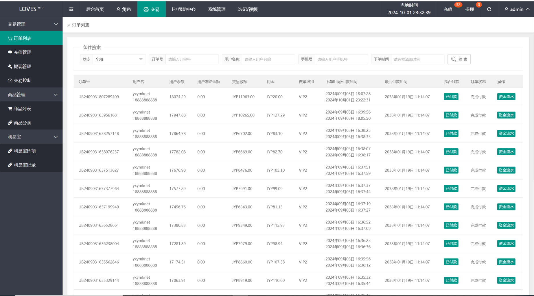 图片[24]-[爱格资源网]多语言空降刷单系统/抢单刷单源码/海外空降抢单