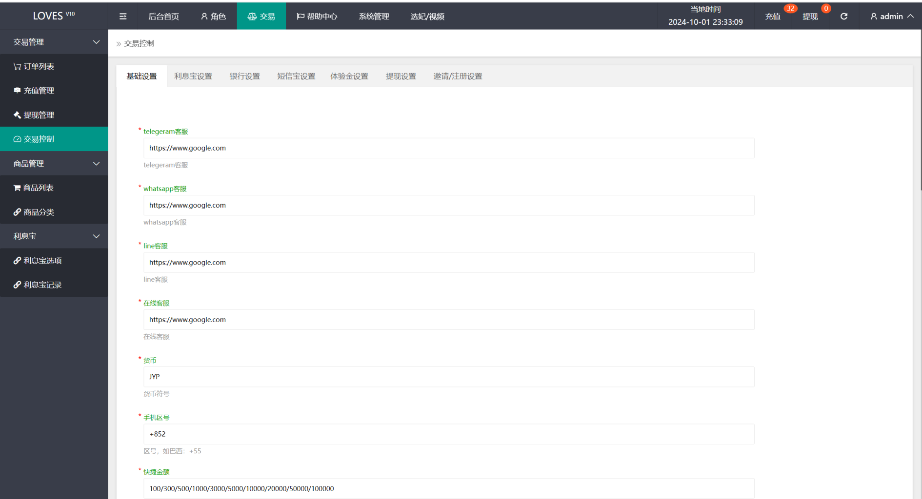 图片[25]-[爱格资源网]多语言空降刷单系统/抢单刷单源码/海外空降抢单