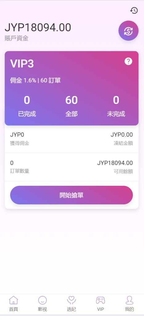 图片[28]-[爱格资源网]多语言空降刷单系统/抢单刷单源码/海外空降抢单