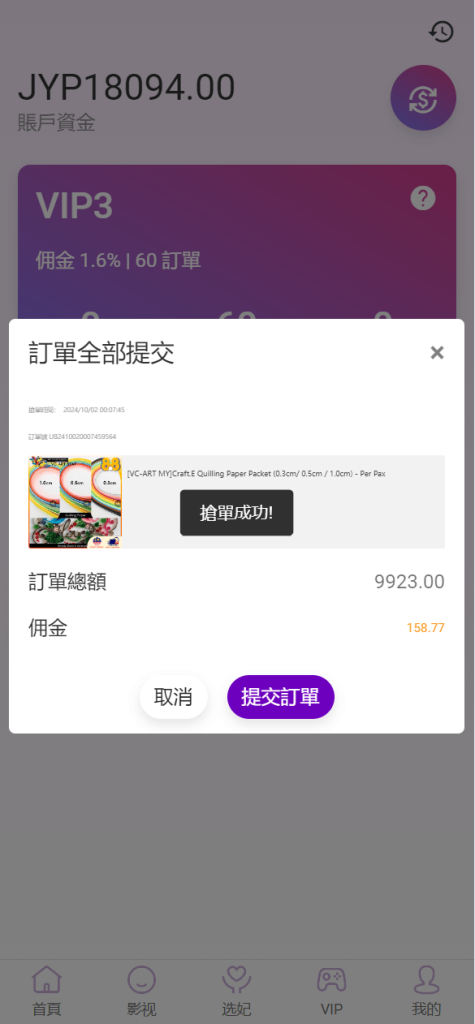 图片[29]-[爱格资源网]多语言空降刷单系统/抢单刷单源码/海外空降抢单