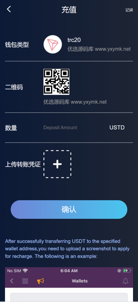 图片[2]-[爱格资源网]海外6国全新仿的假盘套路盘/虚拟币套路盘源码
