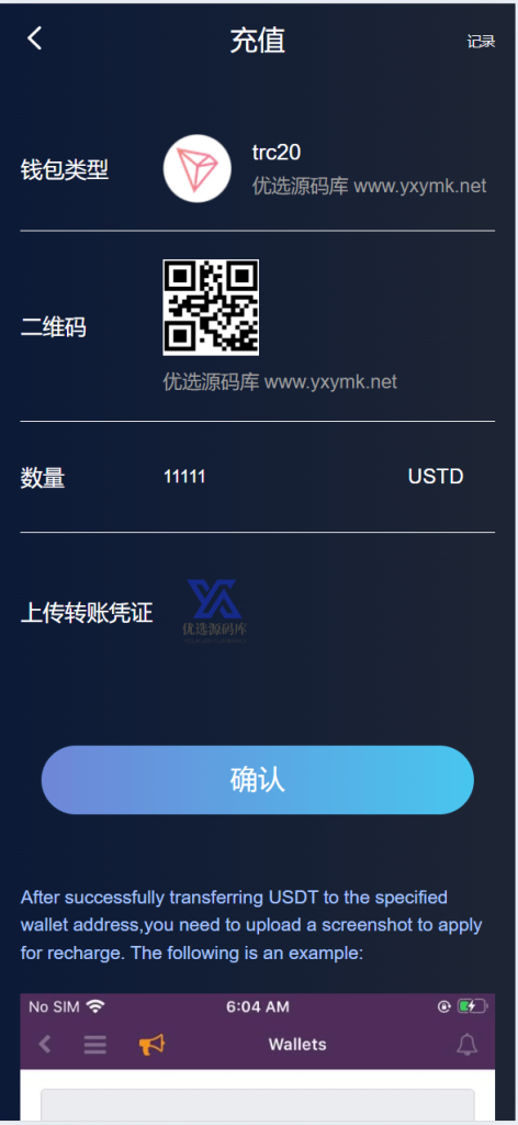 图片[3]-[爱格资源网]海外6国全新仿的假盘套路盘/虚拟币套路盘源码