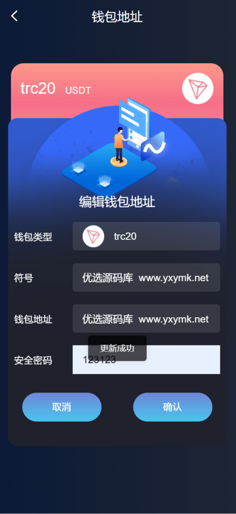 图片[5]-[爱格资源网]海外6国全新仿的假盘套路盘/虚拟币套路盘源码