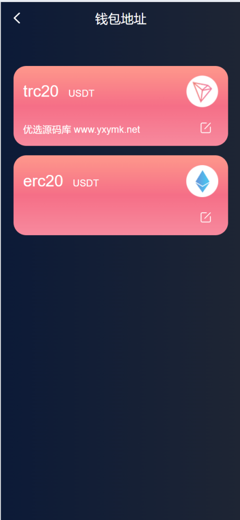 图片[1]-[爱格资源网]海外6国全新仿的假盘套路盘/虚拟币套路盘源码