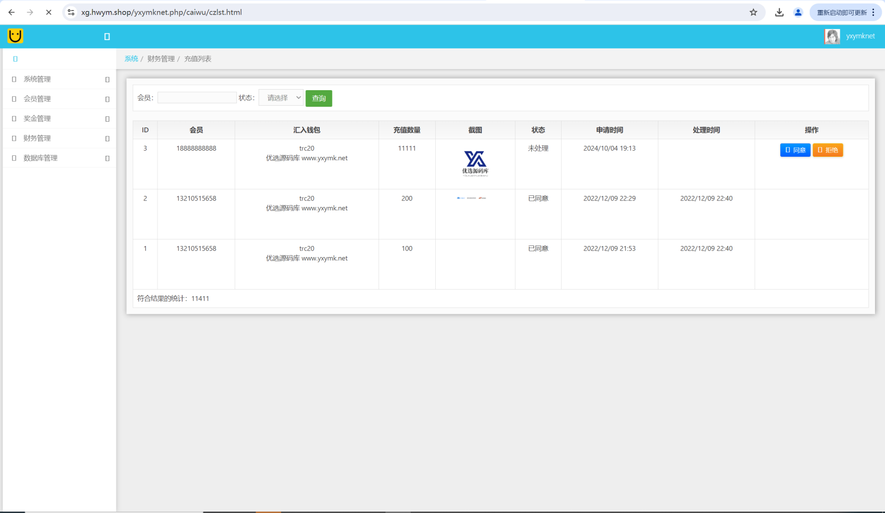 图片[15]-[爱格资源网]海外6国全新仿的假盘套路盘/虚拟币套路盘源码
