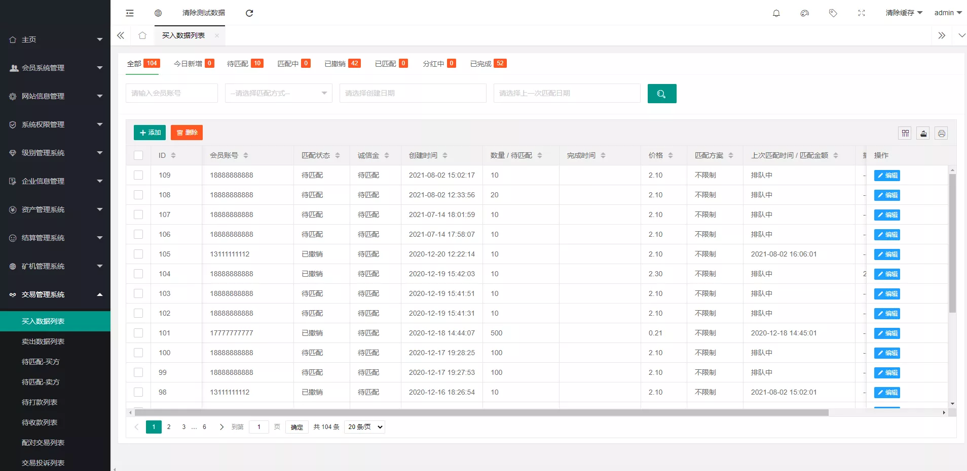 图片[13]-[爱格资源网]OKO疯矿链带交易所/矿机/卷轴系统/uniapp源码
