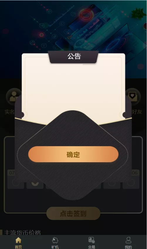 图片[14]-[爱格资源网]OKO疯矿链带交易所/矿机/卷轴系统/uniapp源码