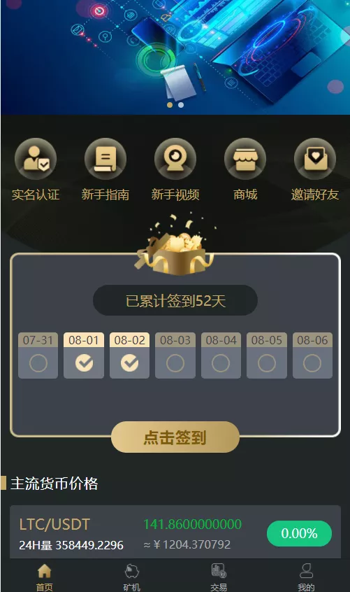 图片[15]-[爱格资源网]OKO疯矿链带交易所/矿机/卷轴系统/uniapp源码