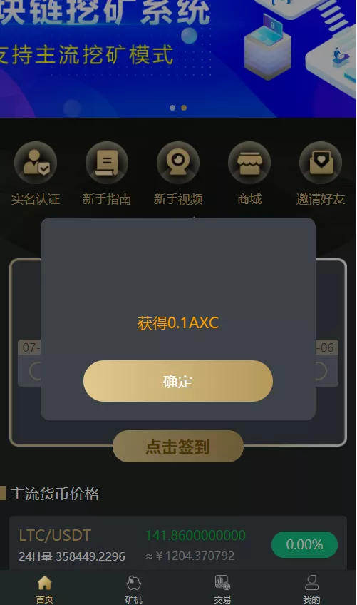 图片[1]-[爱格资源网]OKO疯矿链带交易所/矿机/卷轴系统/uniapp源码