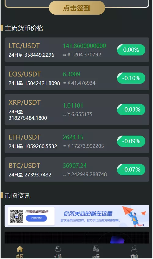 图片[2]-[爱格资源网]OKO疯矿链带交易所/矿机/卷轴系统/uniapp源码