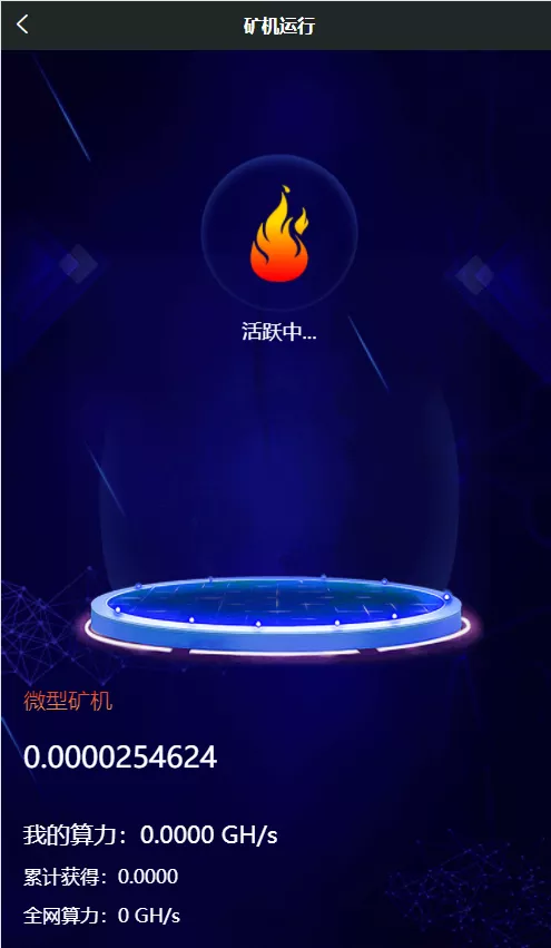 图片[6]-[爱格资源网]OKO疯矿链带交易所/矿机/卷轴系统/uniapp源码