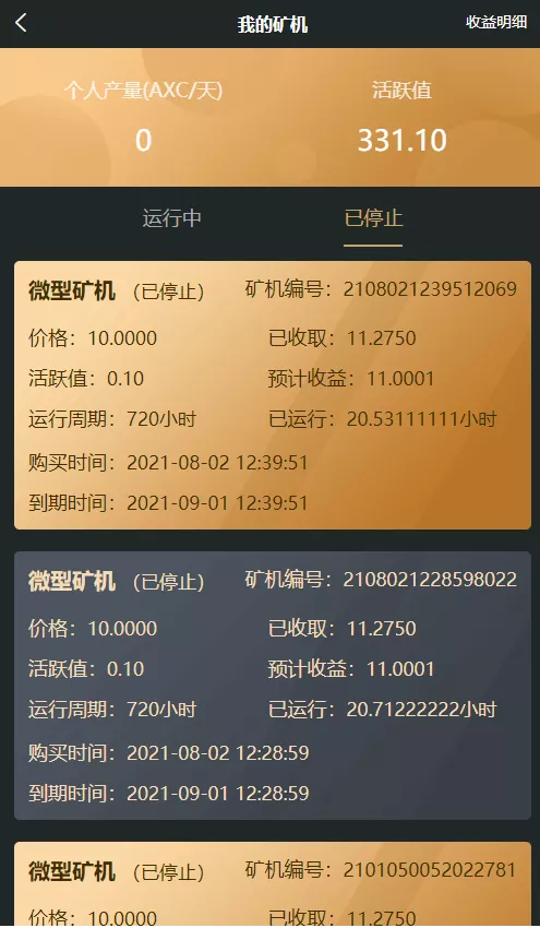 图片[12]-[爱格资源网]OKO疯矿链带交易所/矿机/卷轴系统/uniapp源码
