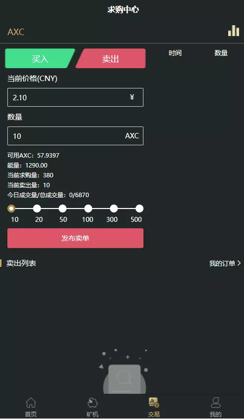 图片[8]-[爱格资源网]OKO疯矿链带交易所/矿机/卷轴系统/uniapp源码
