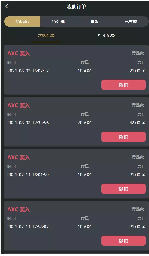 图片[11]-[爱格资源网]OKO疯矿链带交易所/矿机/卷轴系统/uniapp源码