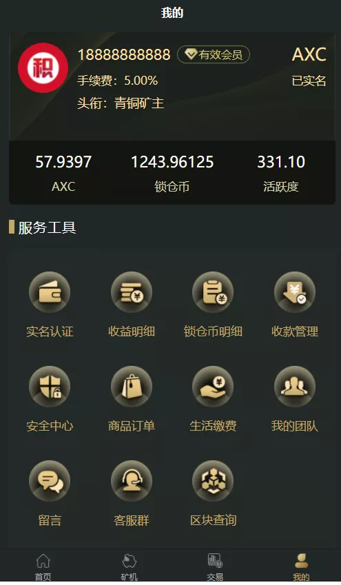 [爱格资源网]OKO疯矿链带交易所/矿机/卷轴系统/uniapp源码