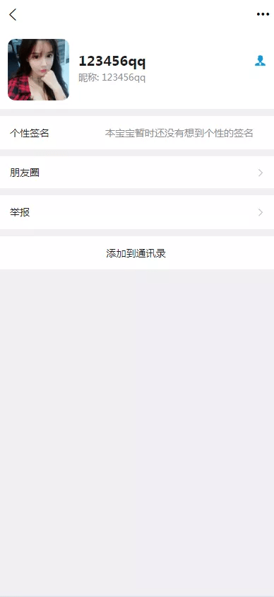 图片[21]-[爱格资源网]uniapp版即时通讯IM社交交友聊天语音视频通话双端APP+搭建视频教程