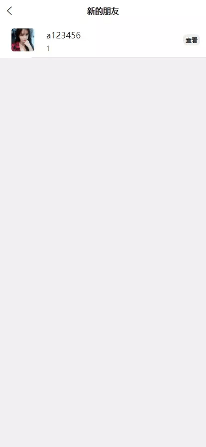 图片[23]-[爱格资源网]uniapp版即时通讯IM社交交友聊天语音视频通话双端APP+搭建视频教程