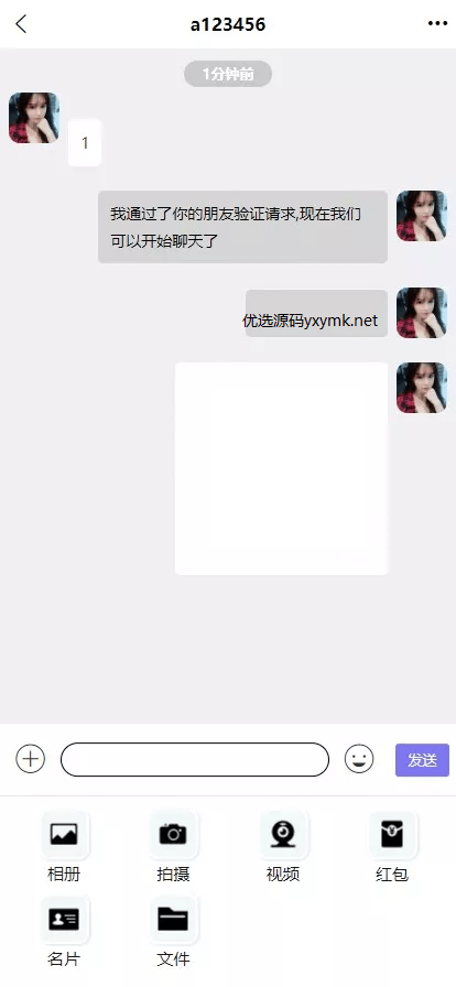 图片[1]-[爱格资源网]uniapp版即时通讯IM社交交友聊天语音视频通话双端APP+搭建视频教程
