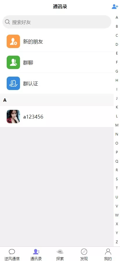 图片[2]-[爱格资源网]uniapp版即时通讯IM社交交友聊天语音视频通话双端APP+搭建视频教程