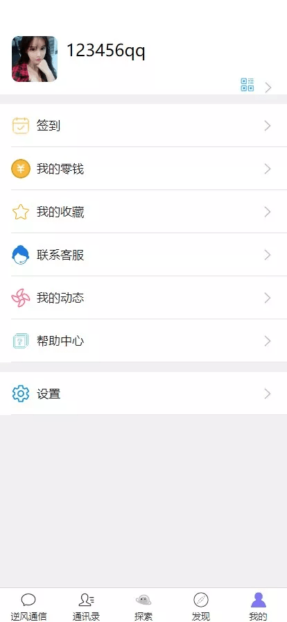 图片[6]-[爱格资源网]uniapp版即时通讯IM社交交友聊天语音视频通话双端APP+搭建视频教程