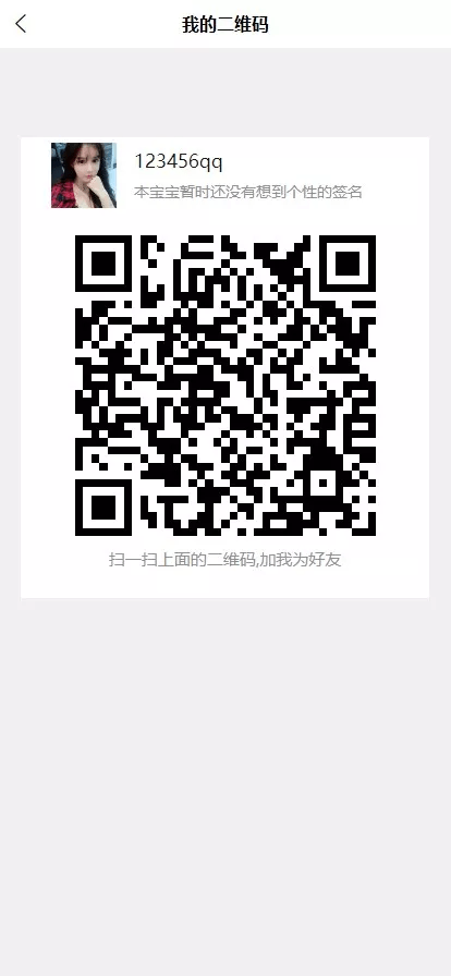 图片[7]-[爱格资源网]uniapp版即时通讯IM社交交友聊天语音视频通话双端APP+搭建视频教程