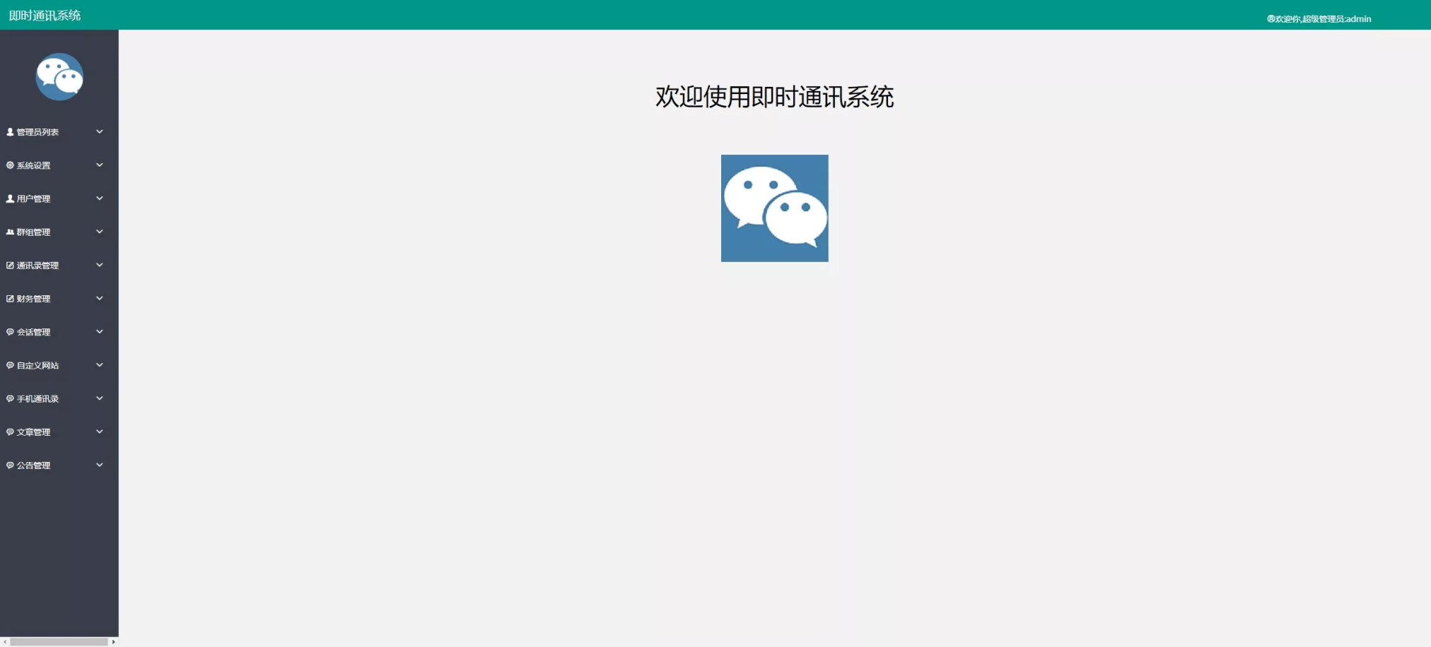 图片[9]-[爱格资源网]uniapp版即时通讯IM社交交友聊天语音视频通话双端APP+搭建视频教程