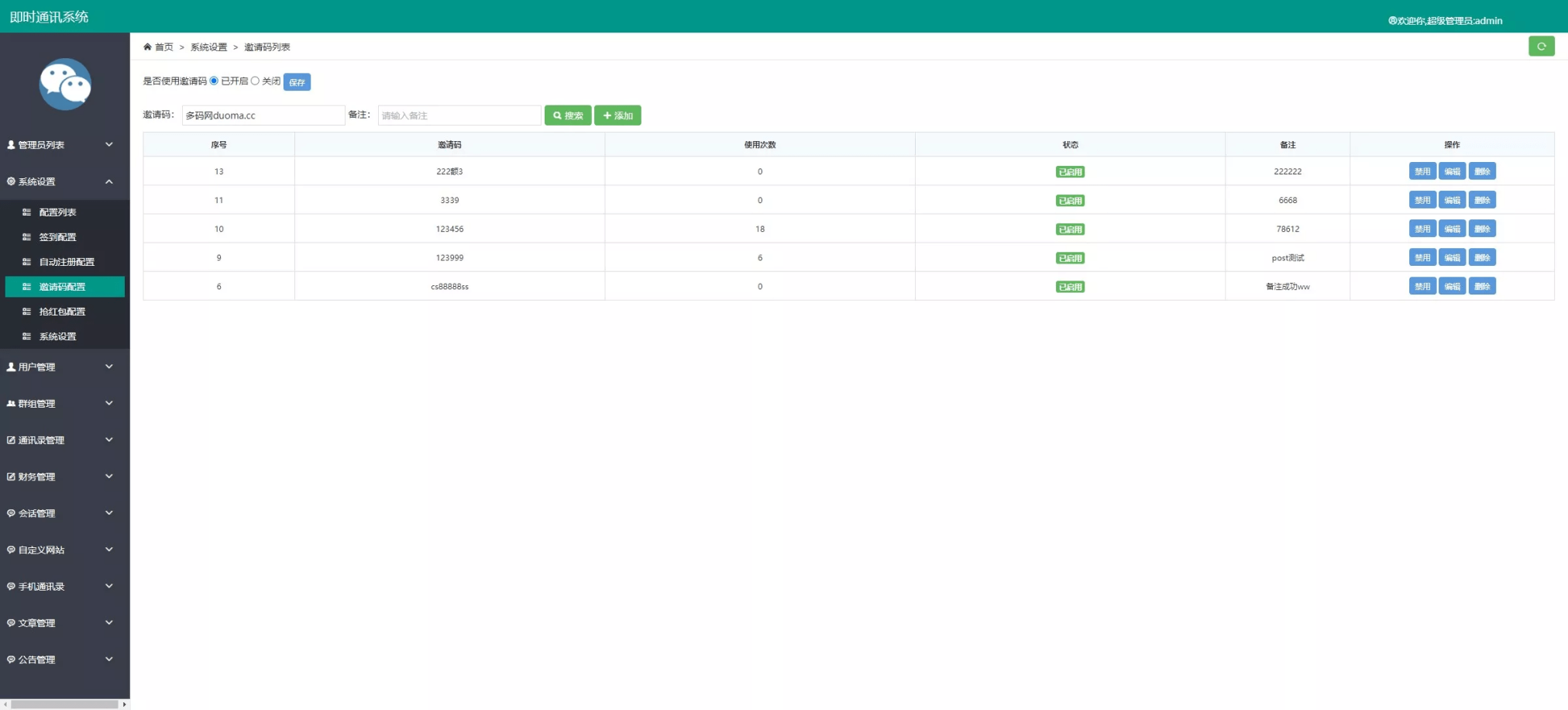 图片[10]-[爱格资源网]uniapp版即时通讯IM社交交友聊天语音视频通话双端APP+搭建视频教程