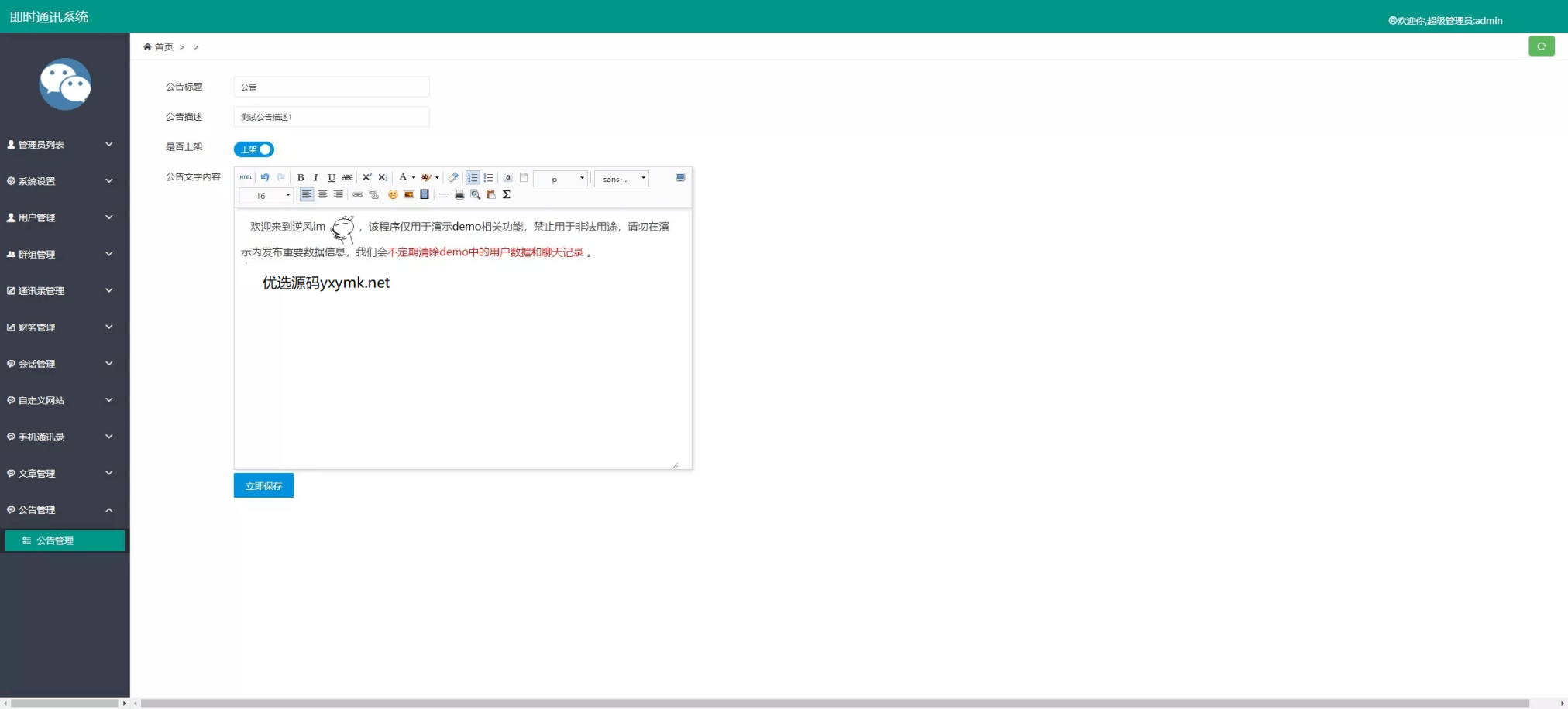 图片[16]-[爱格资源网]uniapp版即时通讯IM社交交友聊天语音视频通话双端APP+搭建视频教程