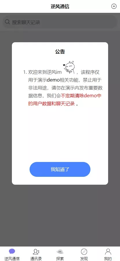 图片[17]-[爱格资源网]uniapp版即时通讯IM社交交友聊天语音视频通话双端APP+搭建视频教程