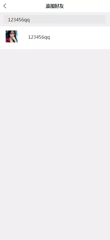 图片[18]-[爱格资源网]uniapp版即时通讯IM社交交友聊天语音视频通话双端APP+搭建视频教程