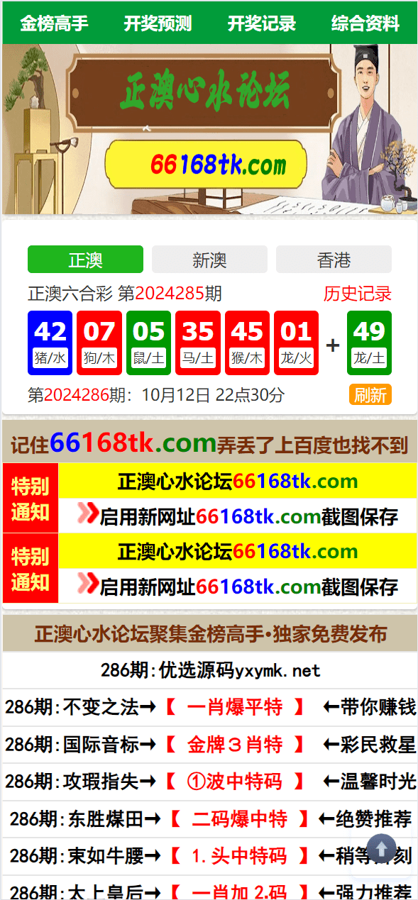 [爱格资源网]六合资料图库开奖网论坛系统源码