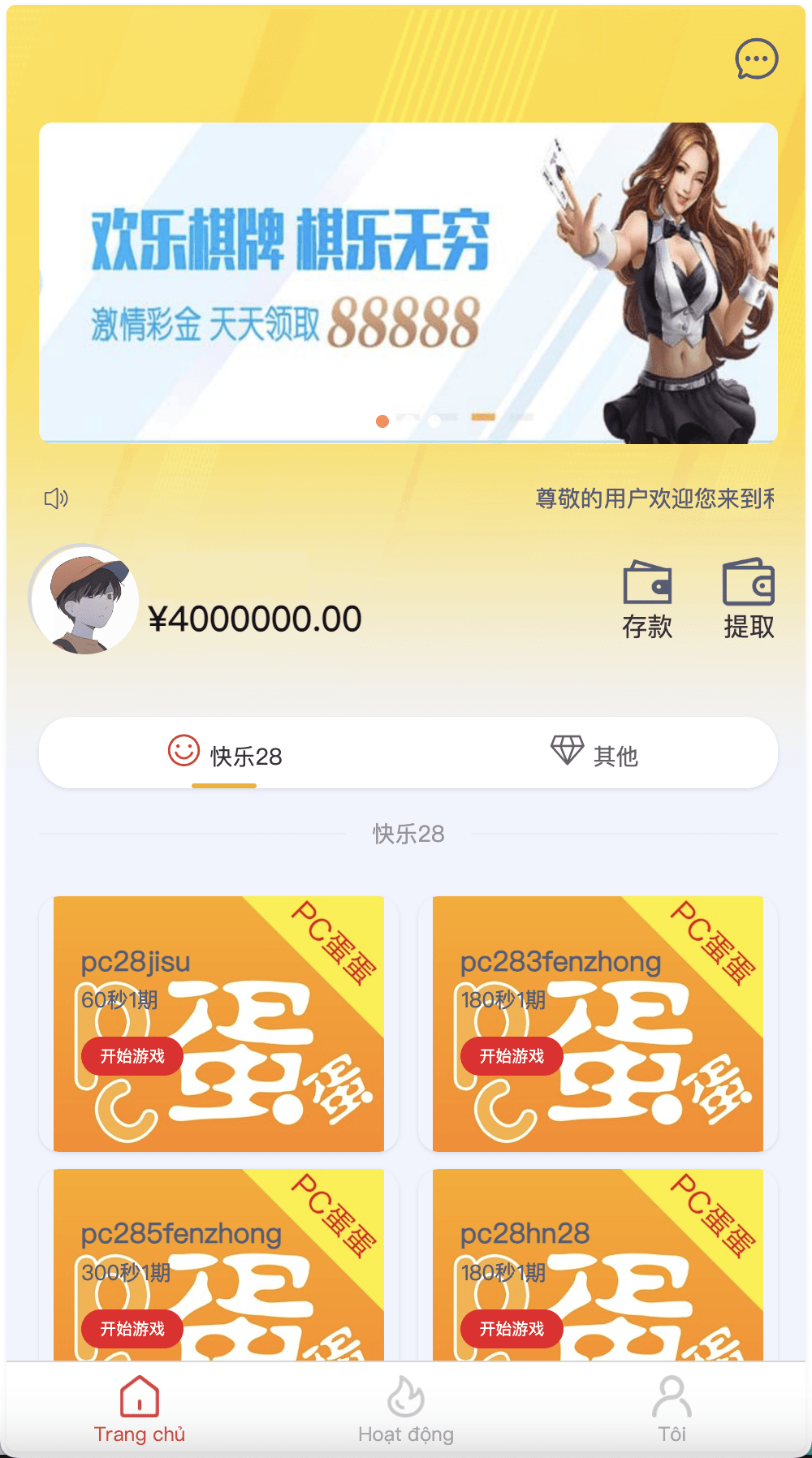 [爱格资源网]PC28彩票投注竞猜源码/快三Vue彩票陪玩机器人源码/前端Vue编译后+后端php