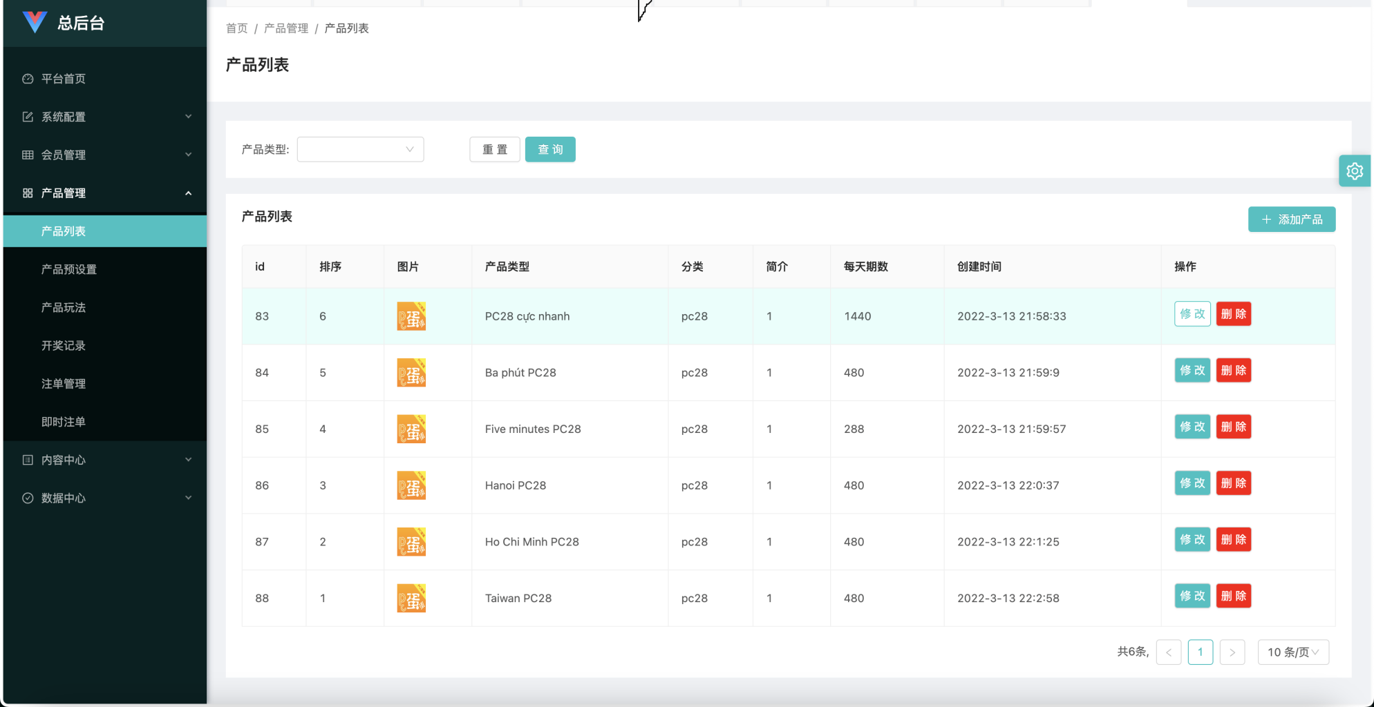 图片[6]-[爱格资源网]PC28彩票投注竞猜源码/快三Vue彩票陪玩机器人源码/前端Vue编译后+后端php