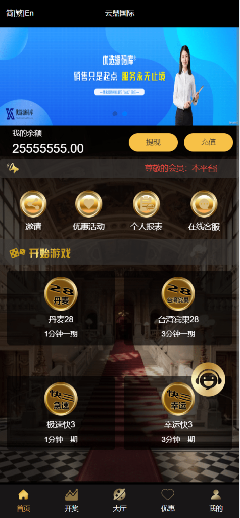 [爱格资源网]云鼎国际多语言彩票源码+海外彩票源码+无限加彩+代理系统+机器人自动下注+批量预设开奖+前端html+后端PHP-爱格资源网