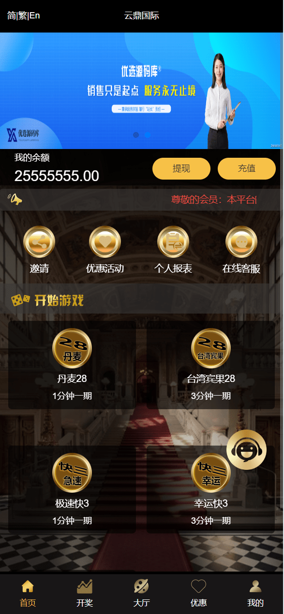 [爱格资源网]云鼎国际多语言彩票源码+海外彩票源码+无限加彩+代理系统+机器人自动下注+批量预设开奖+前端html+后端PHP