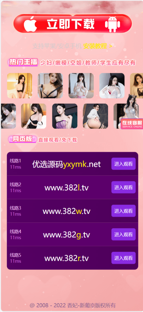 [爱格资源网]H播app落地页-爱格资源网