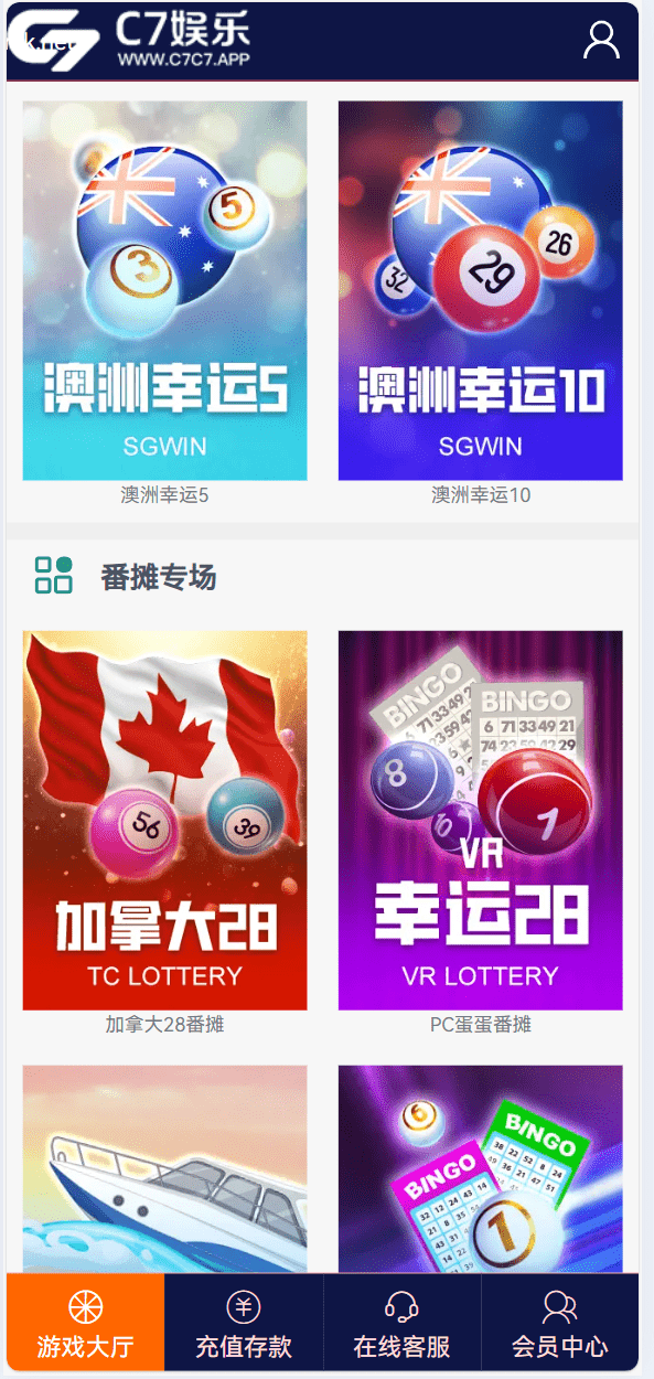 [爱格资源网]幸运28源码/番摊玩法多彩种/无限加彩+代理系统