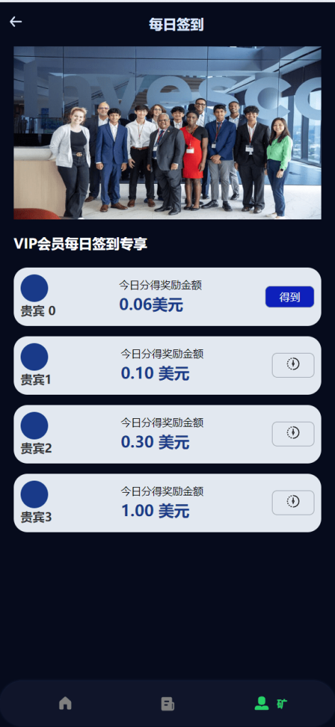 图片[23]-[爱格资源网]海外人工智能产品理财投资任务系统源码