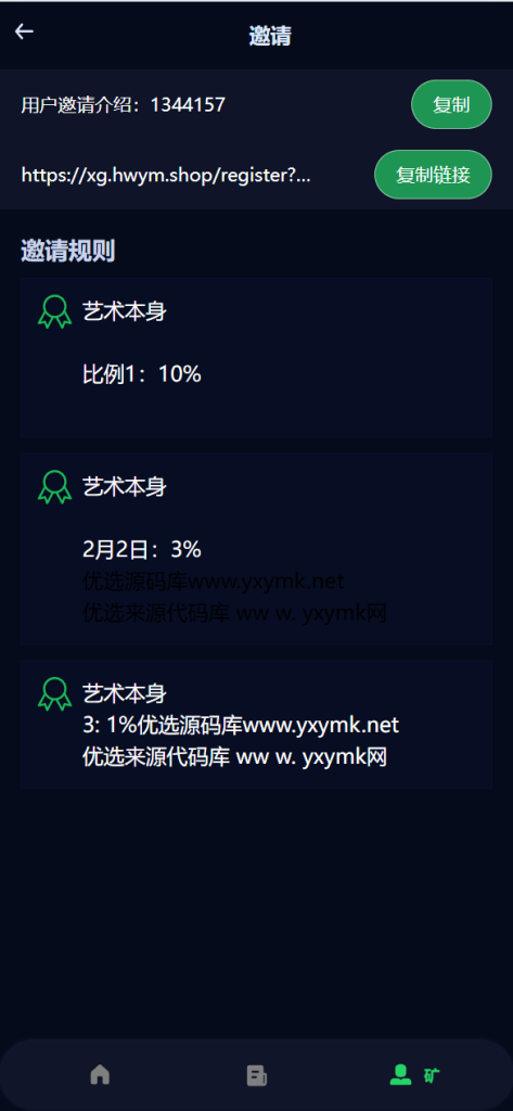 图片[1]-[爱格资源网]海外人工智能产品理财投资任务系统源码