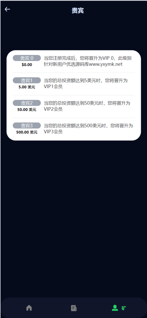 图片[2]-[爱格资源网]海外人工智能产品理财投资任务系统源码