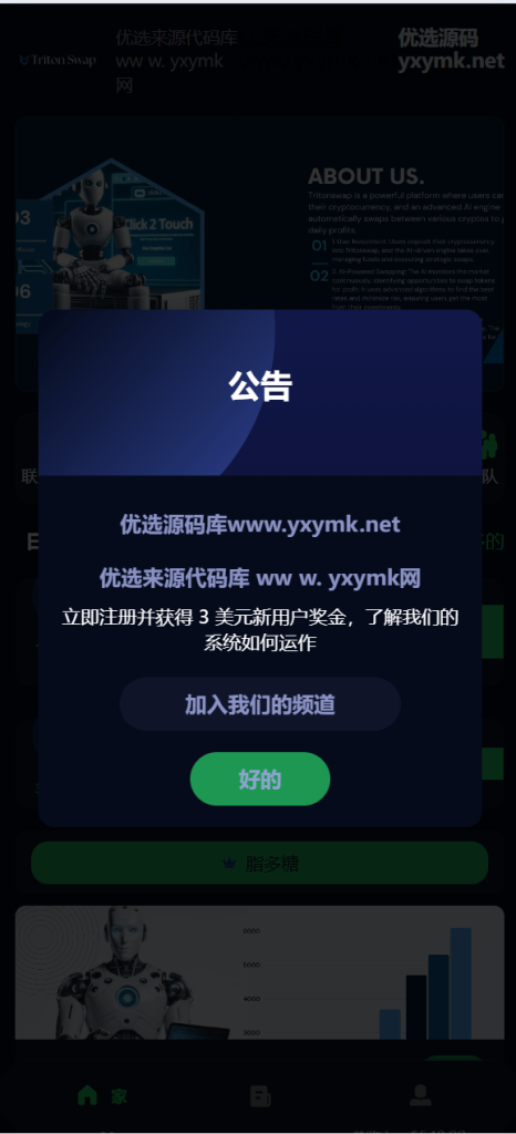图片[19]-[爱格资源网]海外人工智能产品理财投资任务系统源码