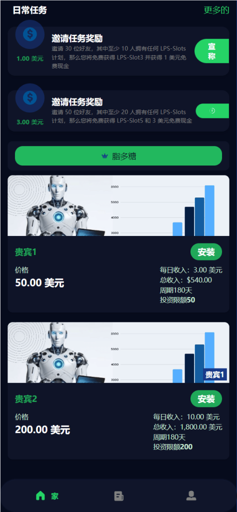 图片[4]-[爱格资源网]海外人工智能产品理财投资任务系统源码