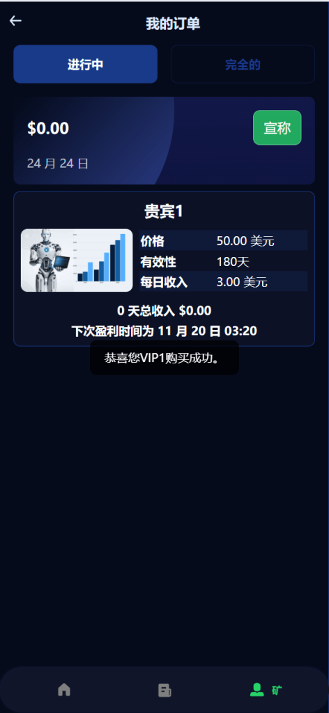 图片[5]-[爱格资源网]海外人工智能产品理财投资任务系统源码