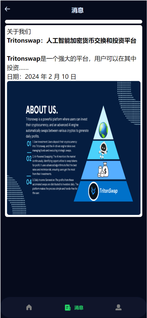 图片[6]-[爱格资源网]海外人工智能产品理财投资任务系统源码