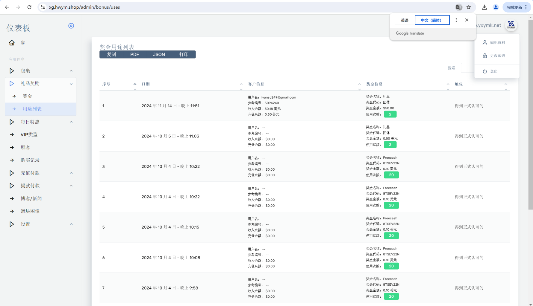 图片[21]-[爱格资源网]海外人工智能产品理财投资任务系统源码